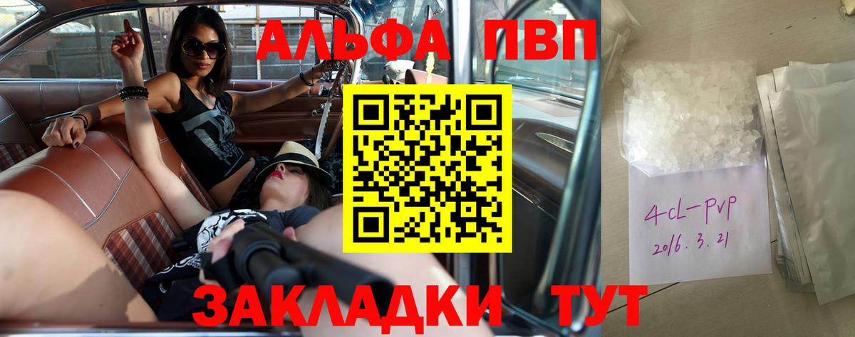 Alfa_PVP СК  Alfa_PVP Соль  Малгобек  Вход с VPN 