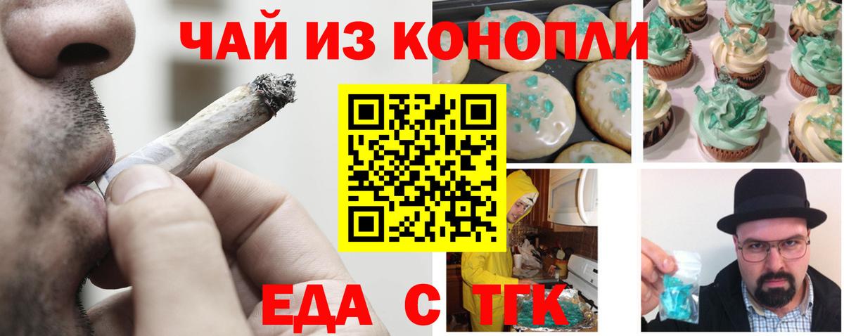 Canna-Cookies конопля  Вход с VPN  Малгобек 