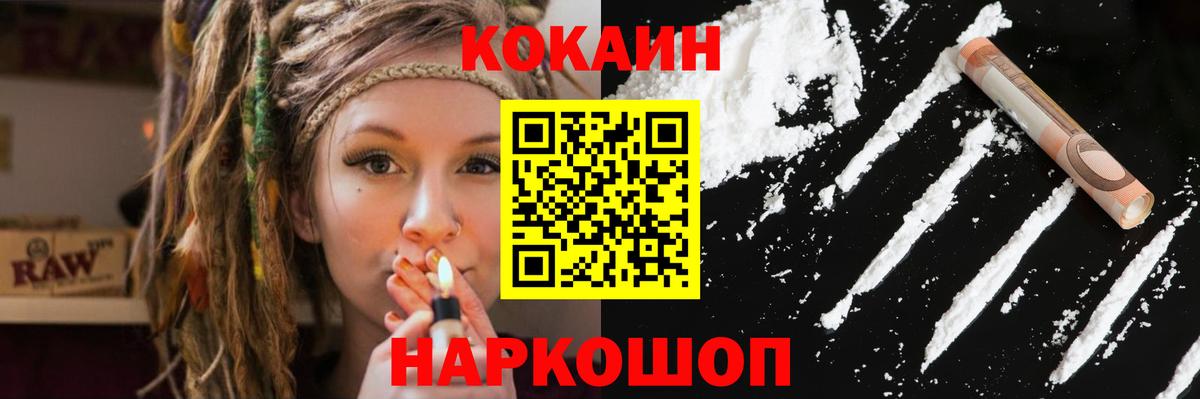 Кокаин Колумбийский  COCAIN  Вход с VPN  Малгобек  Cocaine Колумбийский 