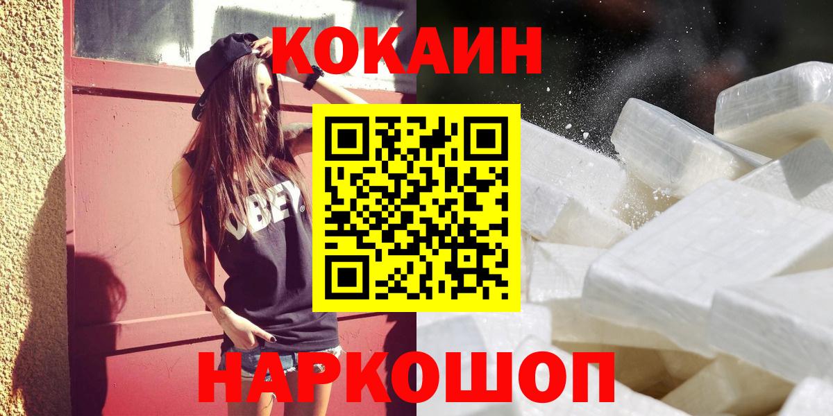 Кокаин VHQ Малгобек