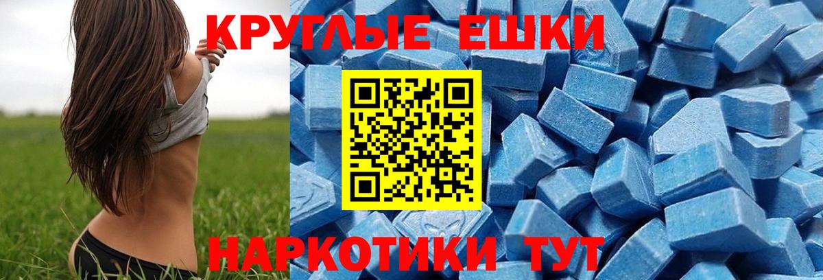 Экстази XTC Малгобек