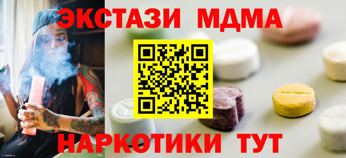 Малгобек  ЭКСТАЗИ XTC  Экстази 99%  Ecstasy  Вход с VPN 