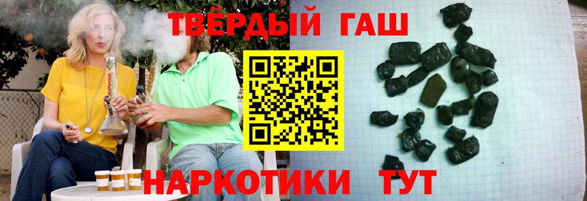 Малгобек  Гашиш хэш  Вход с VPN  наркошоп  ГАШ индика сатива 