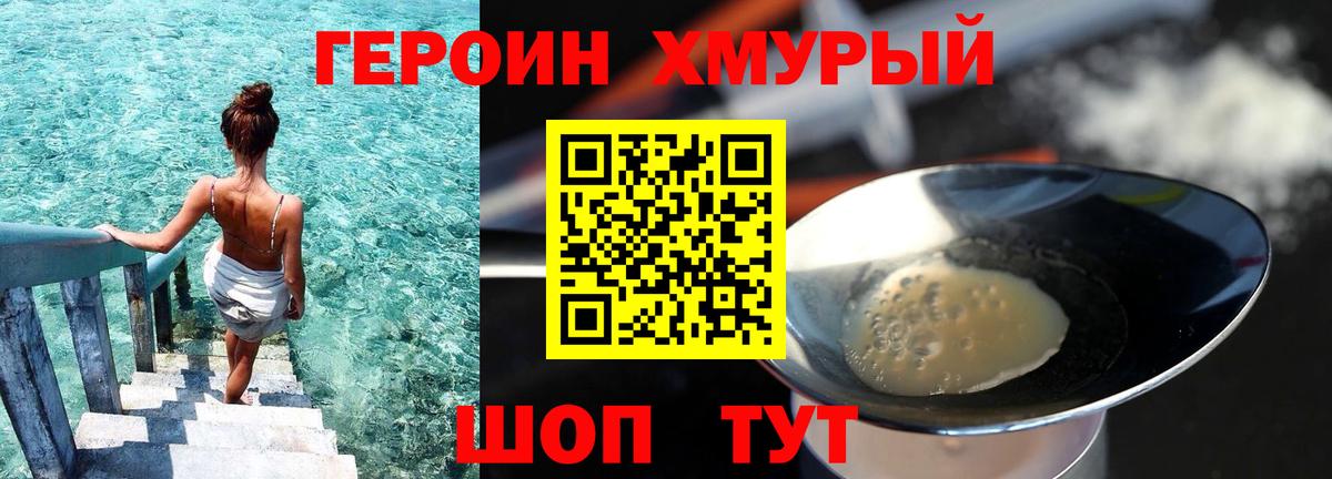 ГЕРОИН гречка  Вход с VPN  Малгобек 