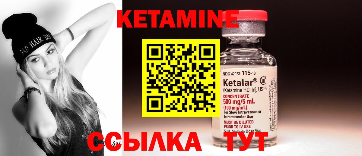 Кетамин ketamine Малгобек