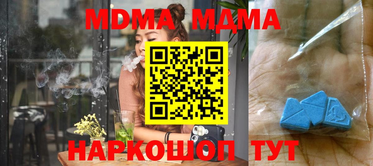 MDMA crystal  Вход с VPN  Малгобек 