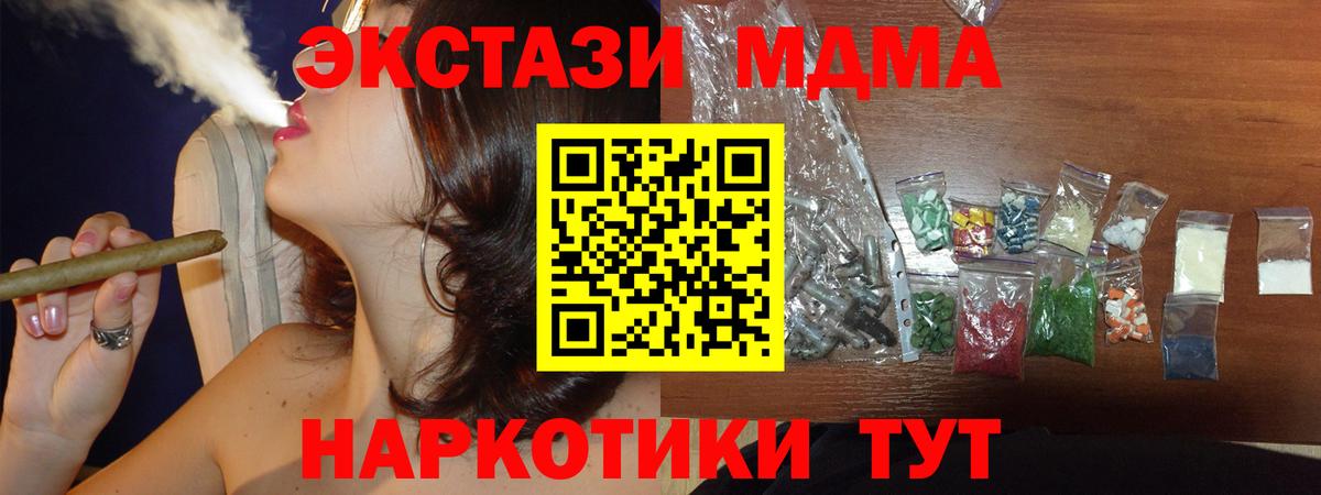 MDMA молли Малгобек