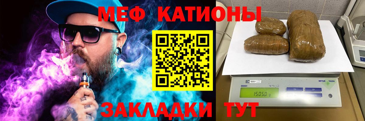 Меф  Малгобек