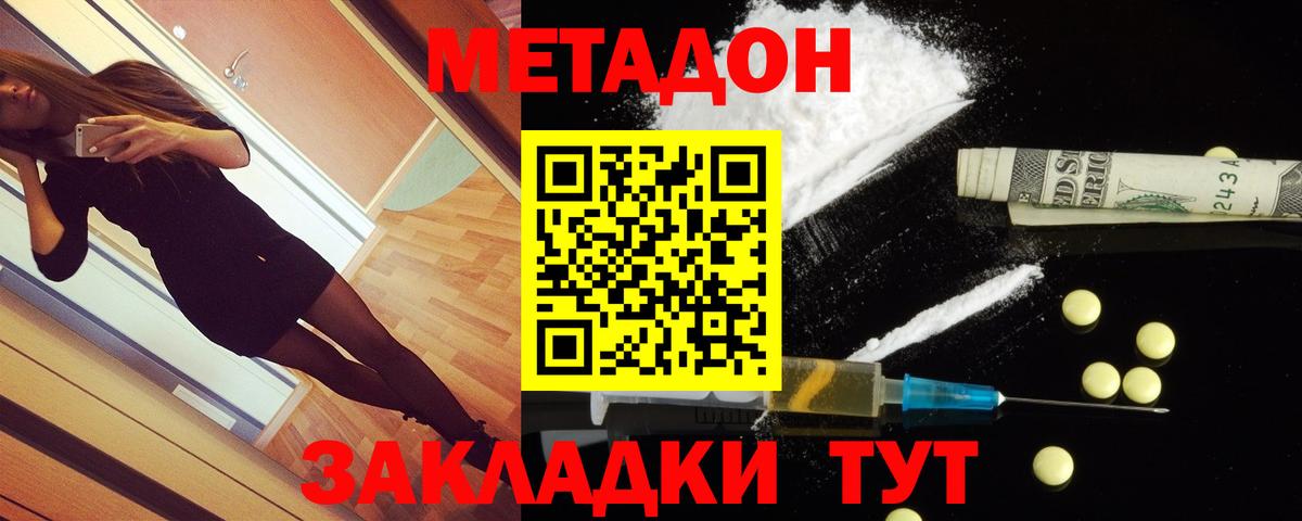 Метадон мёд Малгобек