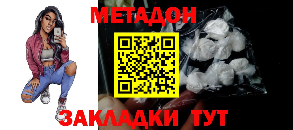 KRAKEN маркетплейс  МЕТАДОН methadone  Вход с VPN  Метадон мёд  Малгобек 