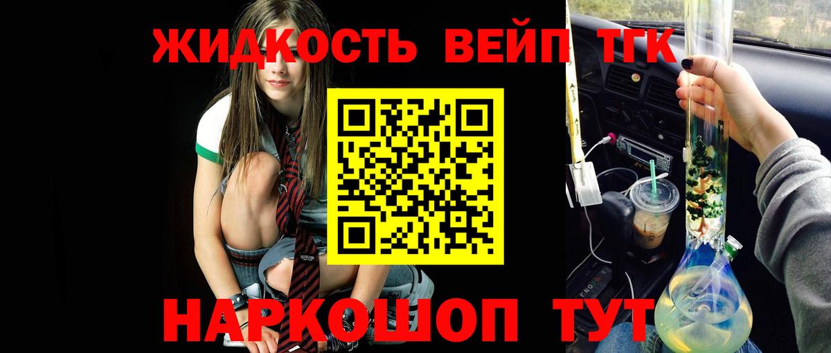 ТГК вейп с тгк  Вход с VPN  Малгобек 