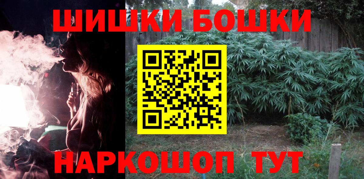 МАРИХУАНА конопля  Вход с VPN  Каннабис сатива  Малгобек 